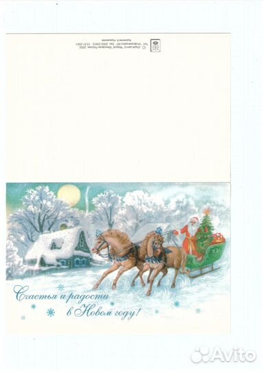 Двойные большие открытки 2001 - 2002гг