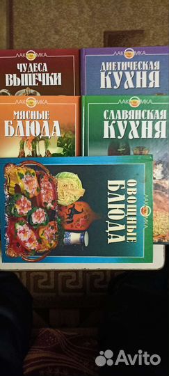 Кулинарные книги