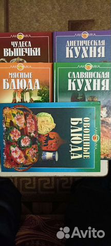 Кулинарные книги