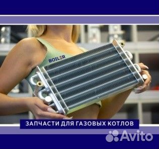 Теплообменник битермический для Baxi Main four