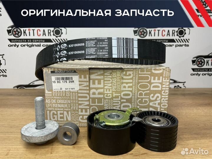 Ремень грм комплект с роликами и болтами renault