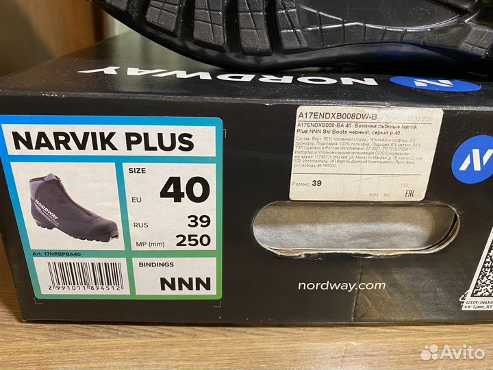 Ботинки для беговых лыж Nordway Narvik Plus NNN