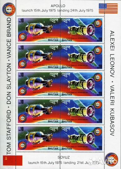 Космос. Союз-Аполло. Лист. Бутан 1975 г