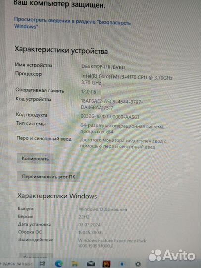 Компьютер l i3 4170 3.7Ghz l озу 8Gb l HD5770 1Gb