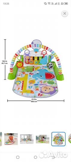 Развивающий коврик