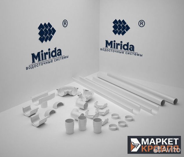 Водосток для крыши Mirida