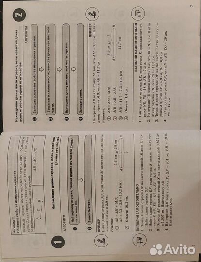 Геометрия алгоритмы решения задач 7-11 классы