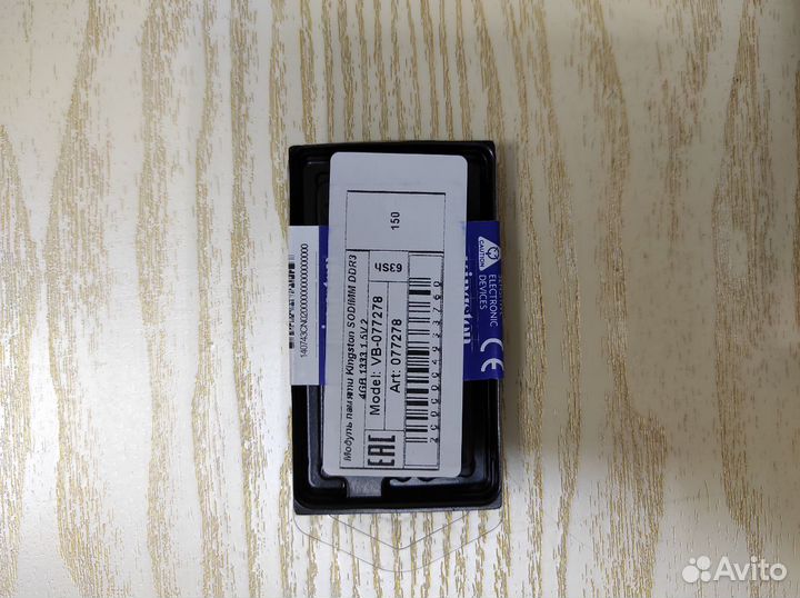 Оперативная память