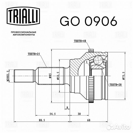 ШРУС наружный зад. trialli GO 0906