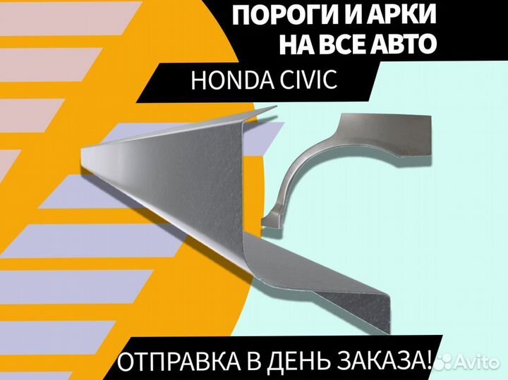 Пороги Honda Accord 8