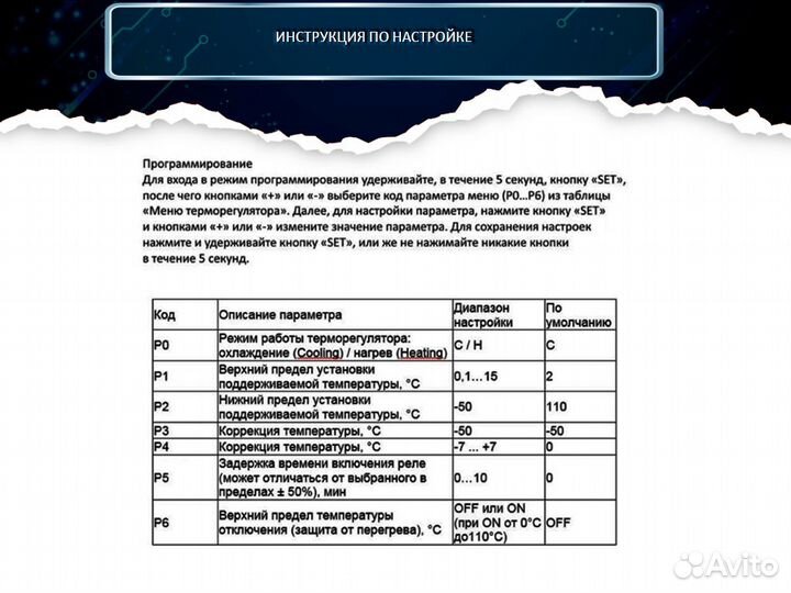Терморегулятор программируемый DC12v,220v -55/110