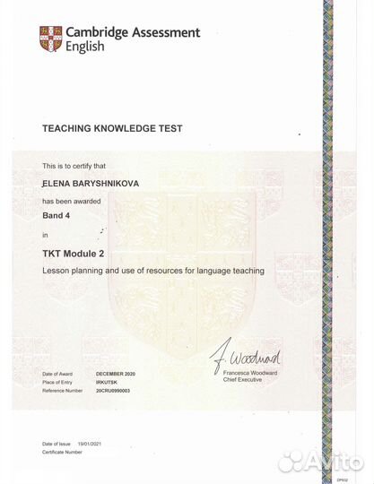 Репетитор по английскому языку