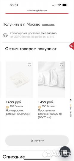 Матрас детский 100х70 см Happy Baby