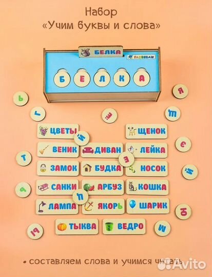 Развивающая игра 