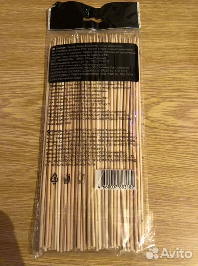 Шампуры бамбуковые эко