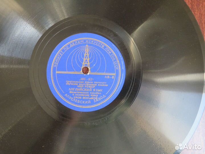 Английский язык на пластинках, пособие 1935-1946