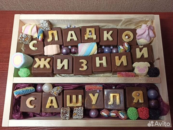 Шоколад ручной работы