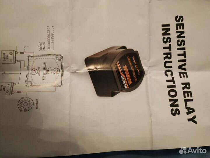 Реле развязки аккумуляторов 140 А. 12 вольт