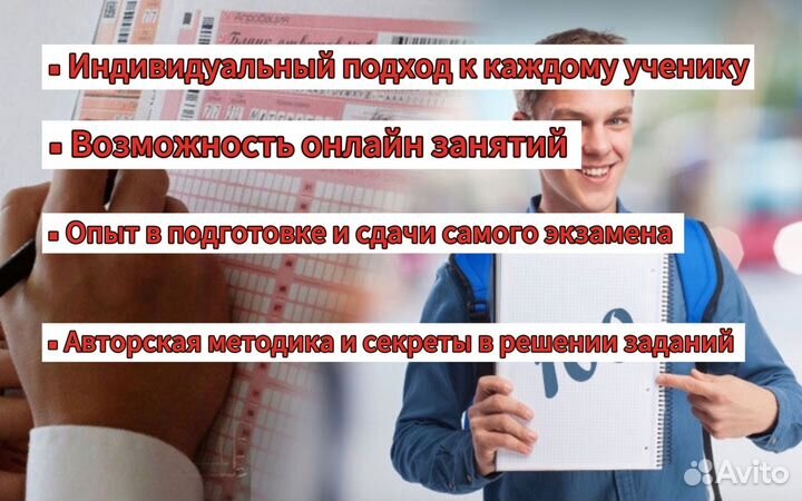 Репетитор к ОГЭ и ЕГЭ по обществознанию и истории