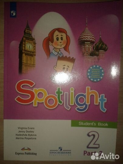 Учебник Английский, немецкий язык 2,5,6,7,8,10,11