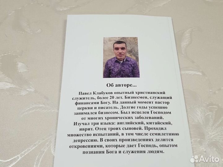 Христианские книги