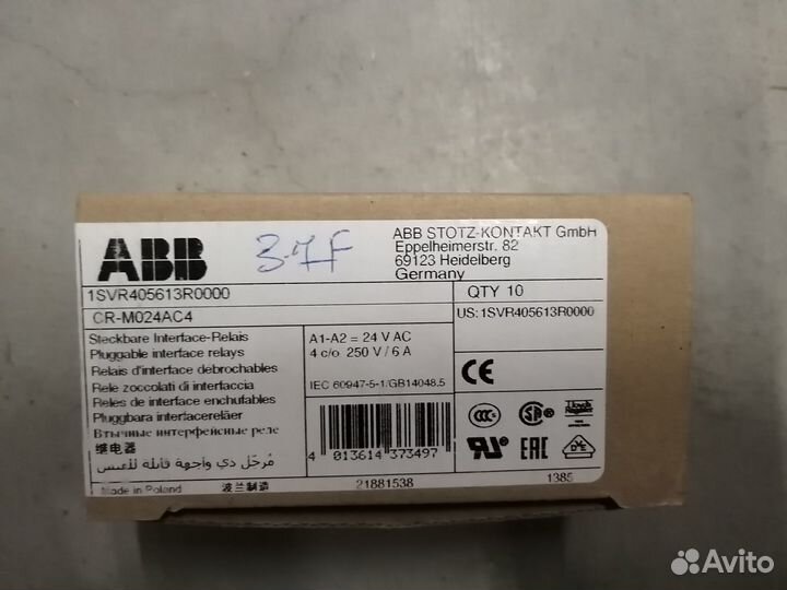 Промежуточные реле ABB
