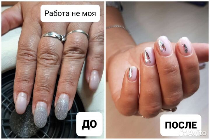 Маникюр левый берег