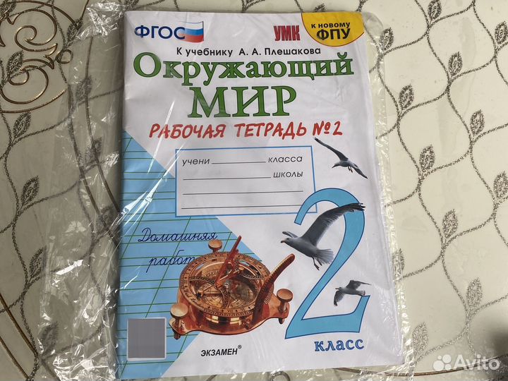 Терадь рабочая