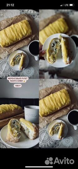 Меренговый рулет с манго и киви