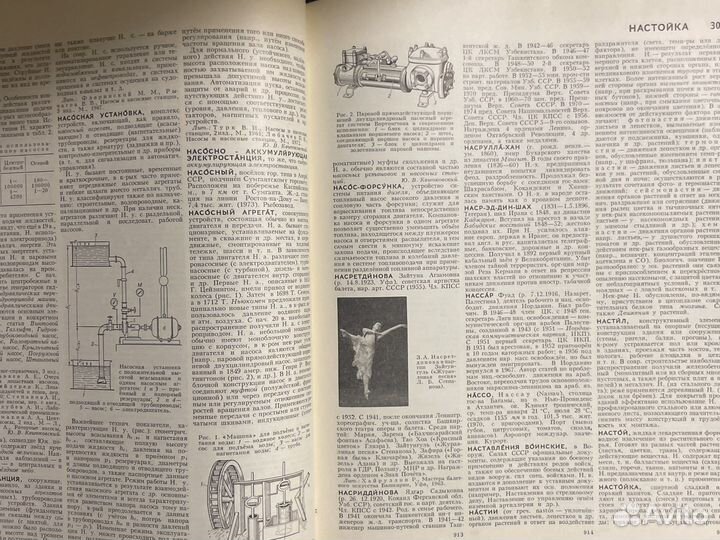 Большая советская энциклопедия