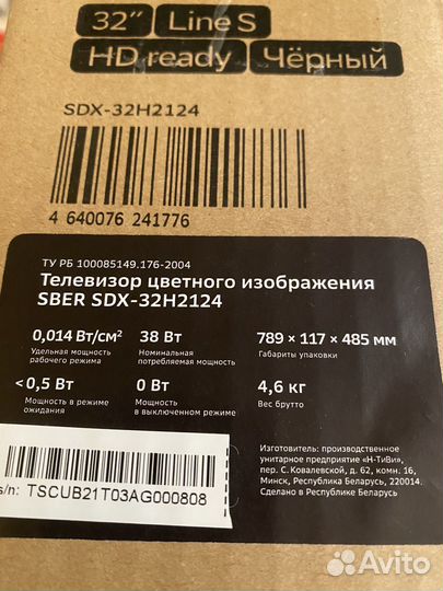Телевизор sber sdx 32h2124 (новый)