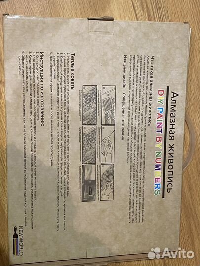 Алмазная живопись