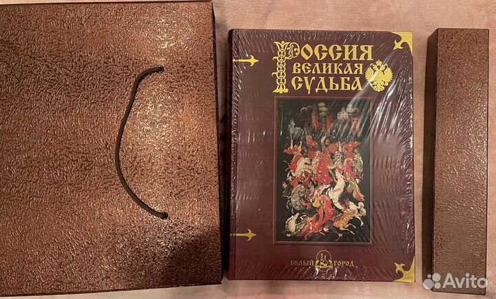 Книга Россия великая судьба Подарочное издание Ист