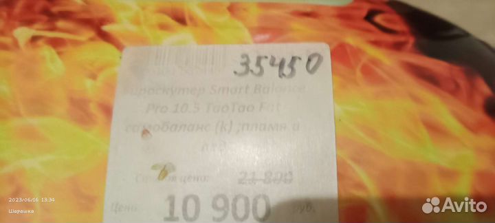 Гироскутер