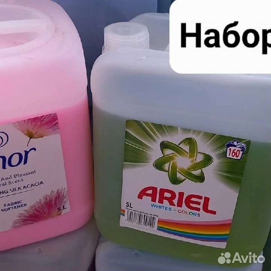Бытовая химия 5 литров