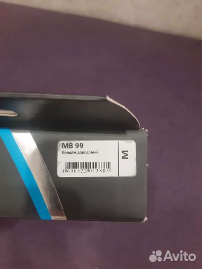 Бандаж дородовой