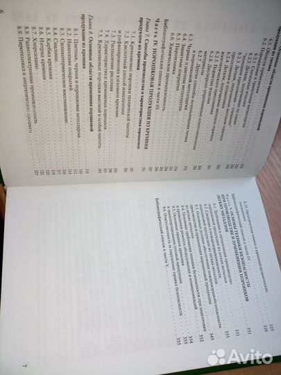 Металлические порошки алюминия, магния, титана