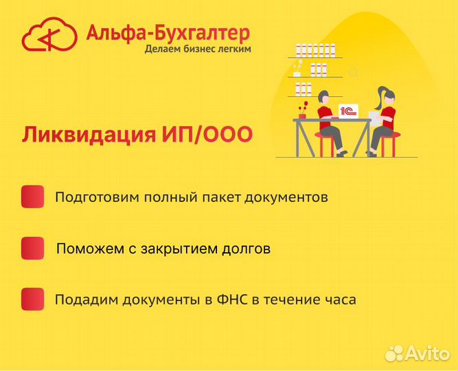 Аутсорсинг бухгалтерских услуг