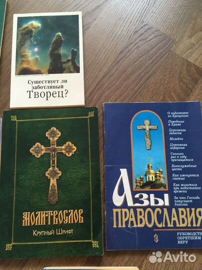 Православные книги пакетом