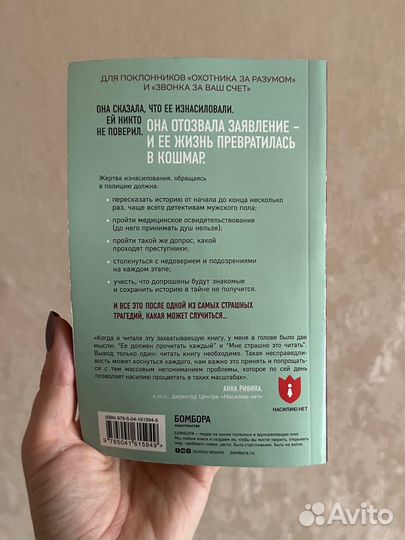 Т. Кристиан Миллер Кен Армстронг Невероятное книга