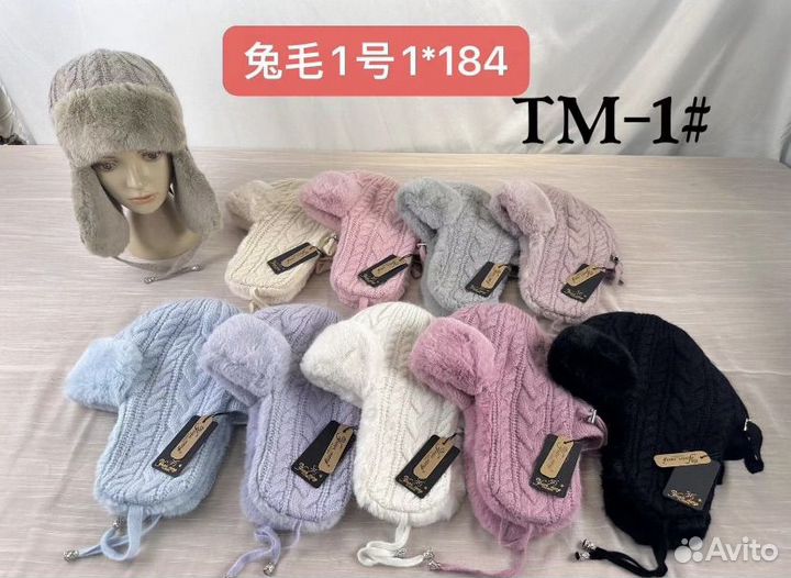 Шапка ушанка женская