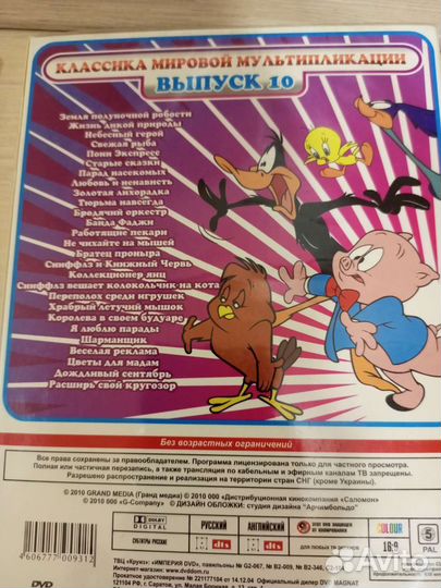 DVD диски с мультиками
