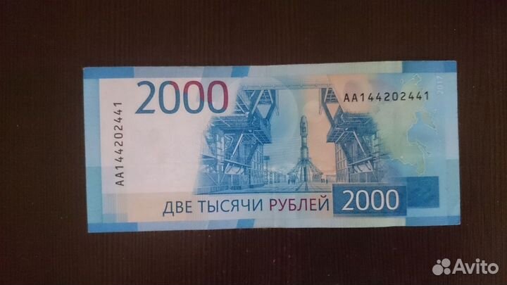 Купюра с номером 