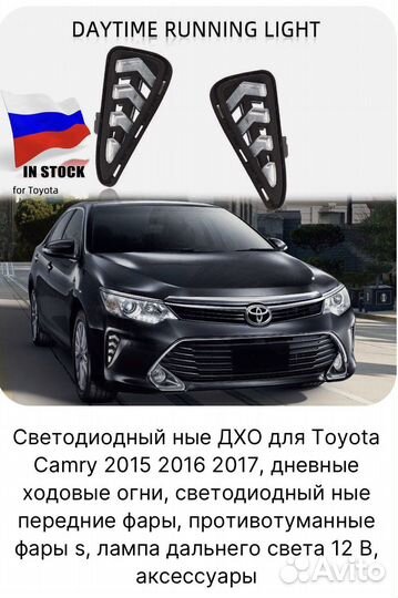 Противотуманные фары led toyota