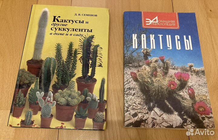 Книги о кактусах