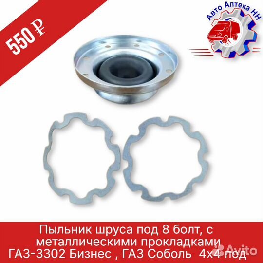 Пыльник шрусового карданного вала газель (пыльник