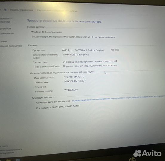 Ноутбук HP Ryzen 7/8GB/SSD256GB