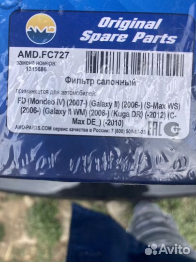 Фильтр салоный форд фокус 2