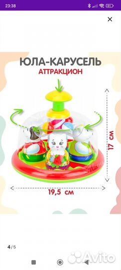 Детская игрушка юла-карусель