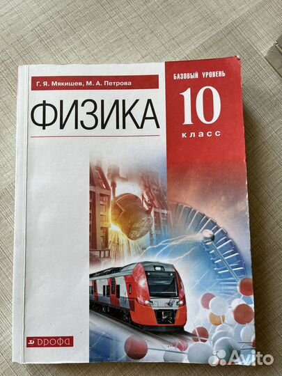 Учебники 10 класс